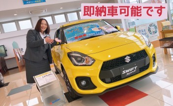 スイフトスポーツ即納車できます！！